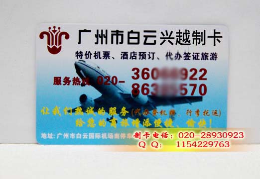 【广州酒店房卡-酒店门锁卡-酒店开房卡制作】