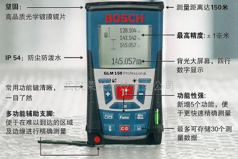 博世手持激光测距仪GLM150