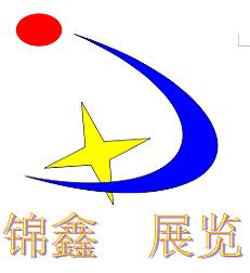 广州锦鑫展览有限公司Logo