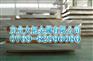 供应7075铝薄板 进口AA7075铝板 东业大拓厂家707