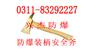 防爆安全斧