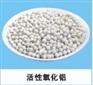 福建活性氧化铝球供应信息 福建活性氧化铝球价格 活性氧化铝球