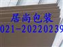 瓦楞卷纸，纸板，牛皮纸板