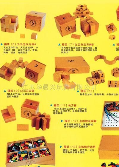 供应批发桌面玩具，幼儿园益智玩具厂家，幼儿桌面教玩具批发  幼儿桌面玩具  幼儿益智玩具  幼儿玩具厂家