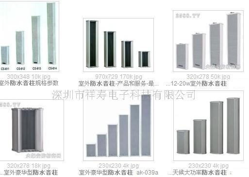 防水有源音柱、室外防水有源音柱、防水有源音柱