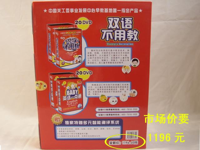 正版双语不用教42张DVD_双语不用教官方网站_双语不用教价