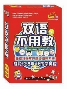 正版双语不用教42张DVD_双语不用教官方网站_双语不用教价