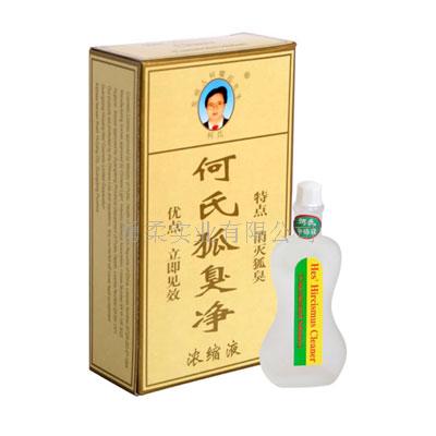 何氏狐臭净_何氏狐臭净官方网站_何氏狐臭净效果怎么样