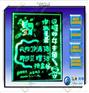 飞天手写荧光板，电子荧光板，荧光写字板全国招商代理
