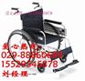 供应宝鸡轮椅，西安轮椅出租，西安轮椅专卖公司88860699
