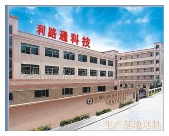 深圳市利路通电线电缆厂