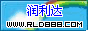 深圳市润利达科技有限公司Logo