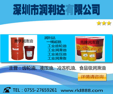 壳牌威达利M680轴承循环油  威达利循环油  壳牌循环油