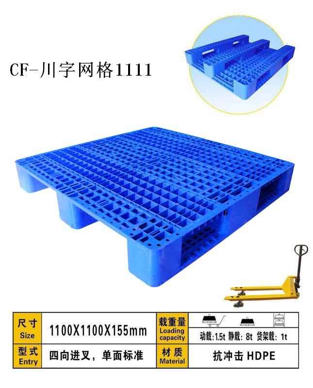 湖南塑料托盘有限公司Logo