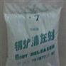 供应锅炉清灰剂