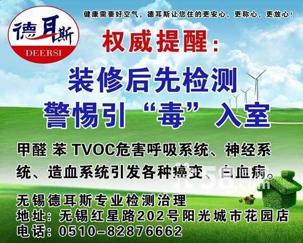 无锡除甲醛|无锡除甲醛