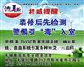 无锡除甲醛|无锡除甲醛