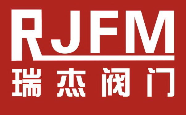 永嘉瑞杰阀门制造有限公司Logo