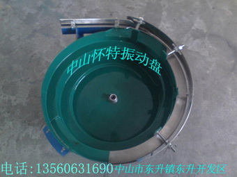 东莞振动盘/震动盘  东莞震动盘  东莞送料盘