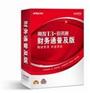 供应上海用友通财务软件最低价