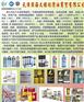 道康宁 克鲁勃 威氏 美孚 壳牌 杜邦加拿大石油
