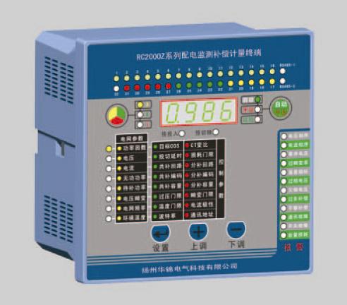 无功补偿计量终端  补偿器  控制器  无功补偿器