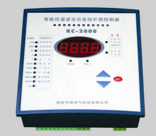RC2000谐波型无功自动补偿控制器  补偿器  分相补偿器