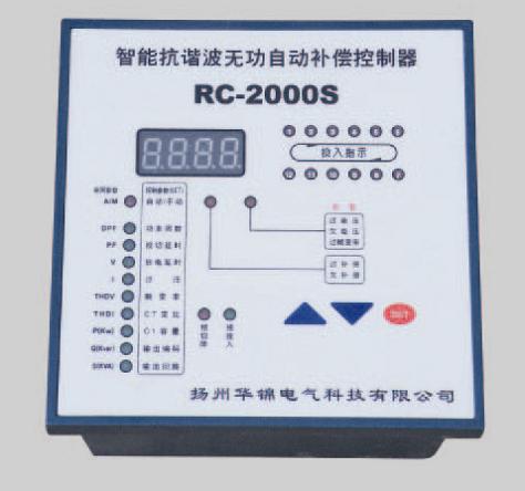 RC2000F过零投切分相(共补+分补结合)补偿控制器  分相补偿器  抗谐波补偿器