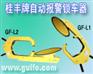 车轮锁又名锁车器，防盗车轮锁桂丰厂家，桂丰锁车器价格
