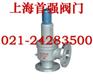A41H弹簧全启式安全阀
