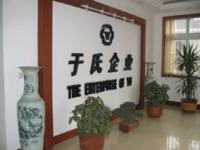 无锡市于氏玻璃装饰有限公司Logo