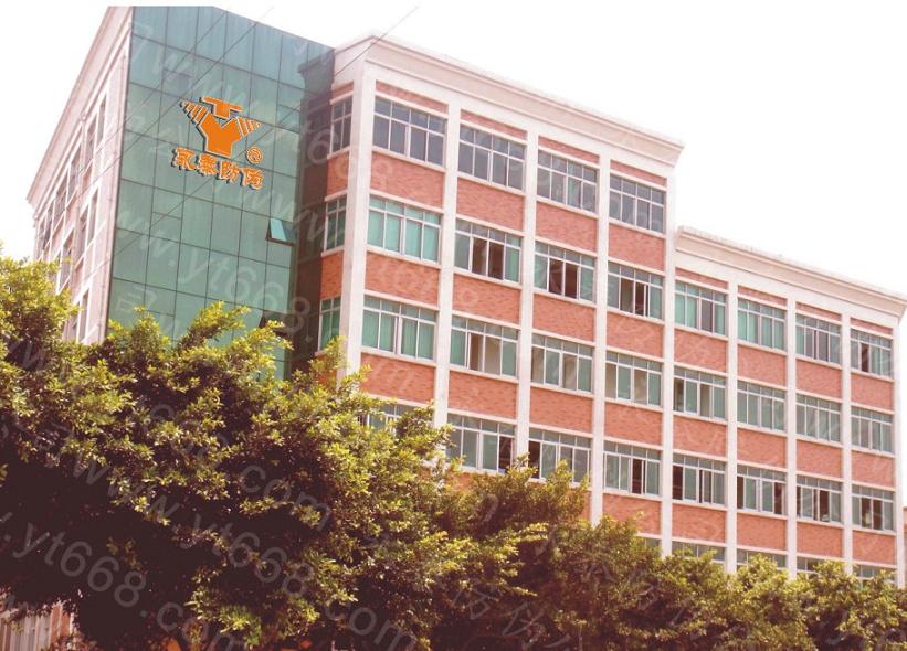 东莞永泰防伪商标有限公司