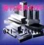 凸^W302模具钢^凸（●rz＞W302价格＜●rz）