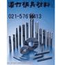 供＜＄SKH-55模具钢¤￡＞@＜＄SKH-55价格¤￡＞