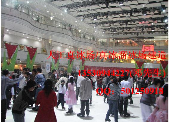 人工真冰场，真冰场建造，真冰溜冰场设备，冰场销售施工  冰场建设施工  真冰场施工  人工真冰场厂家