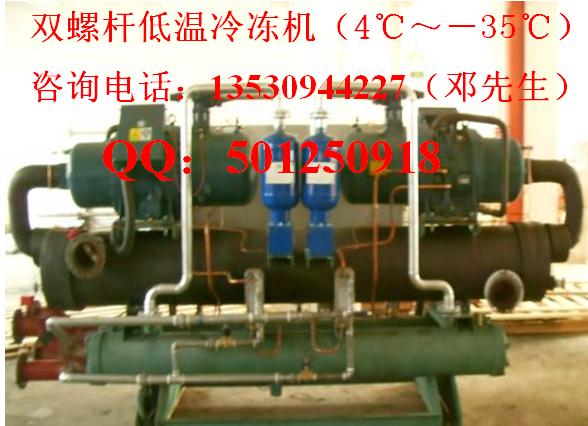 低温冷水机组/盐水机组/乙二醇水溶液冷冻机