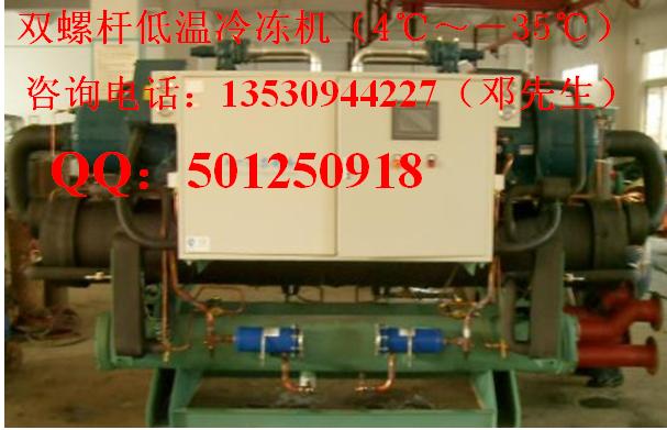 低温冷水机组/盐水机组/乙二醇水溶液冷冻机