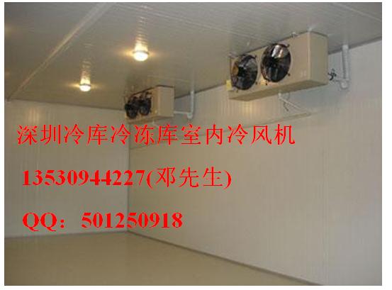 深冷库，冷库报价，深圳冷库厂家，食品速冻库  深圳低温冷库  冷库厂家报价