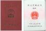 办理一级建筑师证，二级建筑师证书办理找鹏程