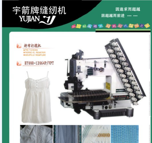 打条折布缝特种打褶缝纫机  打条折布缝特种机