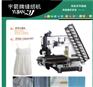 打条折布缝特种打褶缝纫机