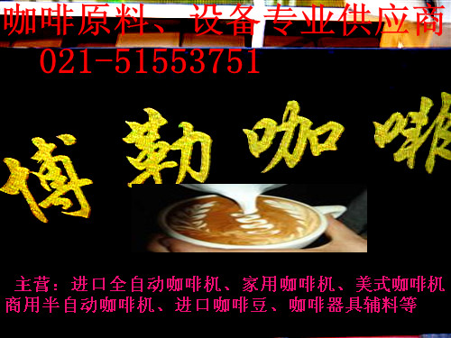 上海红果树咖啡有限公司Logo