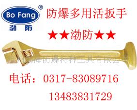 防爆活扳手，铜扳手（南京）防爆工具，厂家直销