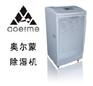 湿啥?用工业除湿机%%奥尔蒙广州办事处