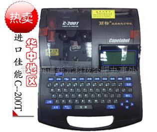 供應(yīng)線號機(jī)合肥地區(qū)批發(fā)