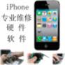上海闵行iphone4摔坏进水不开机换屏维修