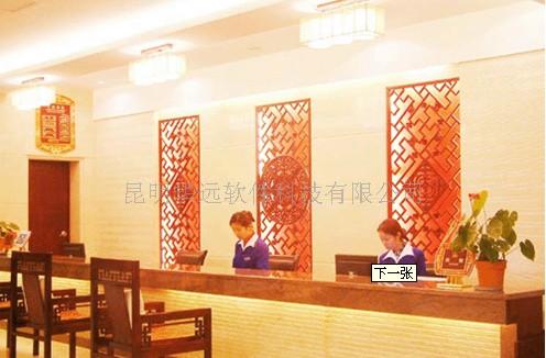 供應(yīng)昆明華遠(yuǎn)酒店管理系統(tǒng)穩(wěn)定服務(wù)好價格不貴