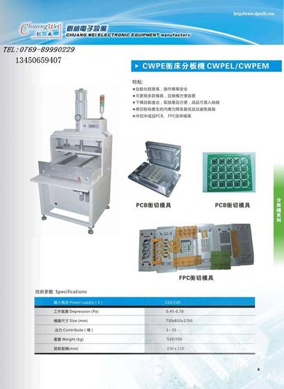 pcb分板机/铝基板分板机、铝板LED分板机  v槽铝基板分板机  铝板分板机