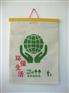 供应深圳环保袋，无纺布挂历袋，深圳市无纺布袋厂