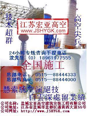 砌筑烟囱，烟囱抹灰  防腐